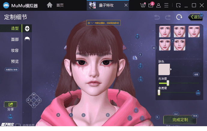 量子特工电脑版下载