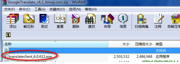 google translate破解版