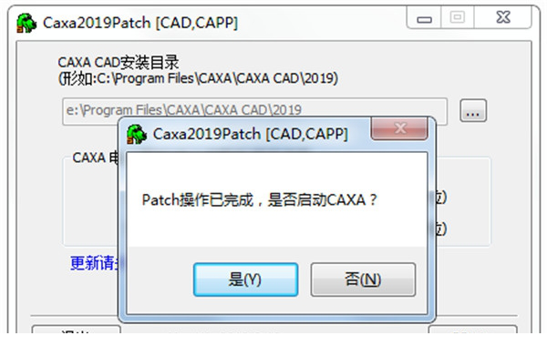caxa电子图板2019破解版