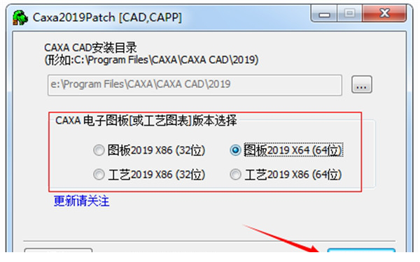 caxa电子图板2019破解版