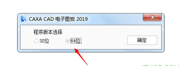 caxa电子图板2019破解版