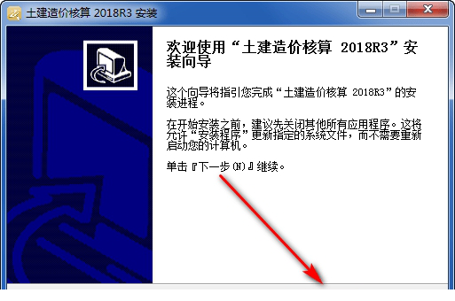 土建造价核算经常用的软件