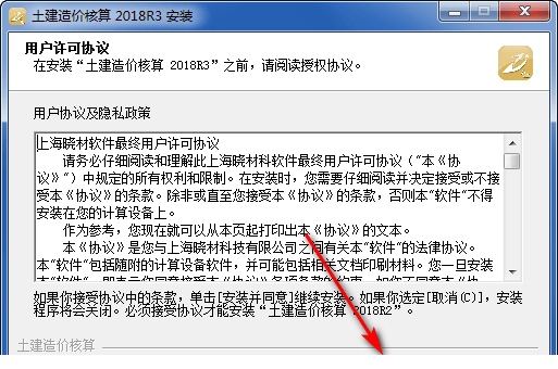 土建造价核算经常用的软件