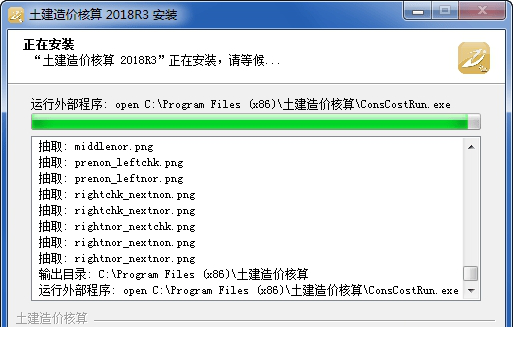 土建造价核算经常用的软件