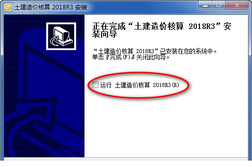 土建造价核算经常用的软件