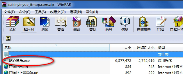 随心音乐免费下载歌曲平台