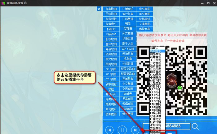 随心音乐免费下载歌曲平台