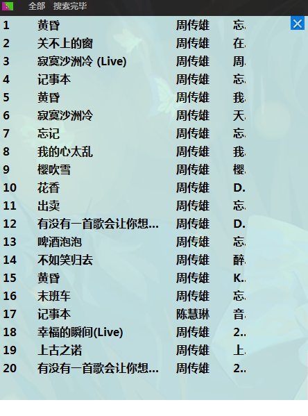 随心音乐免费下载歌曲平台