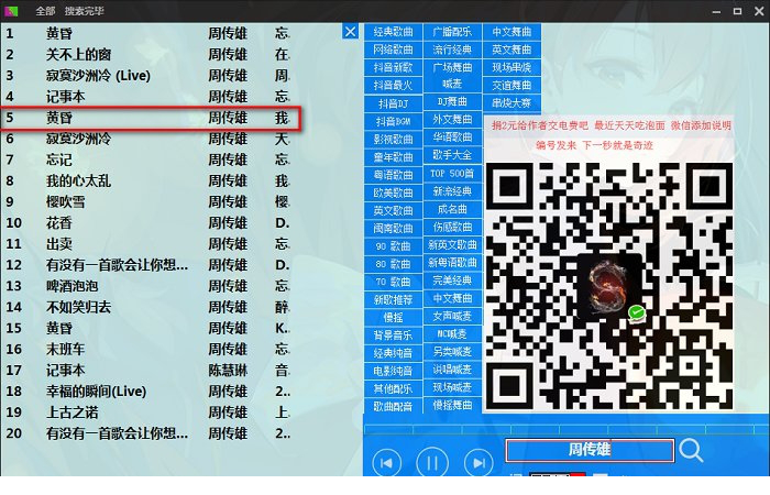 随心音乐免费下载歌曲平台