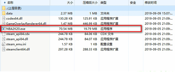 NBA2K20破解补丁下载