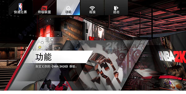 NBA2K20破解补丁下载