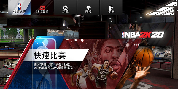 NBA2K20电脑版下载