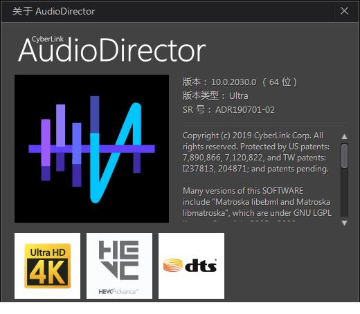 audiodirector10破解版
