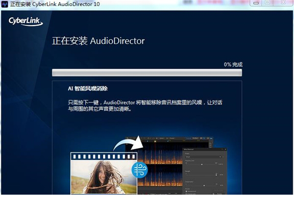 audiodirector10破解版