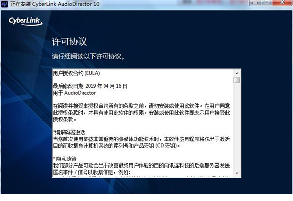 audiodirector10破解版