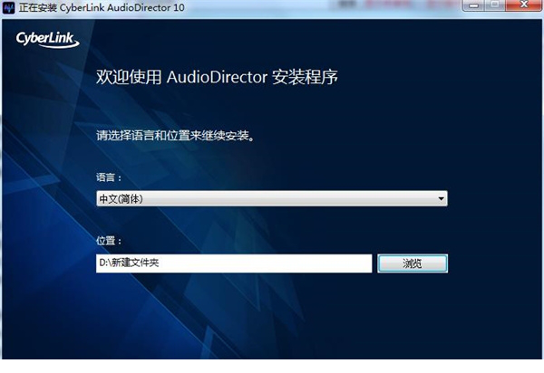 audiodirector10破解版