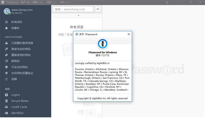 1password中文破解版下载