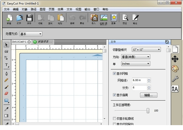 EasyCut pro汉化版