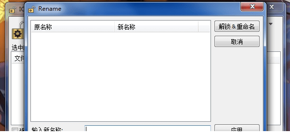 IObit Unlocker单文件版