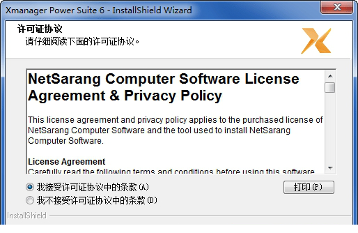 xmanager power suite 6中文破解版