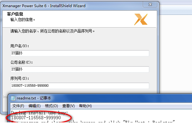 xmanager power suite 6中文破解版
