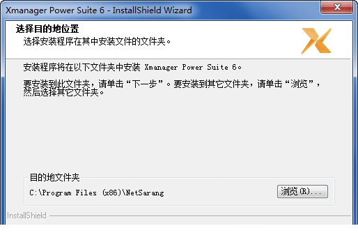xmanager power suite 6中文破解版