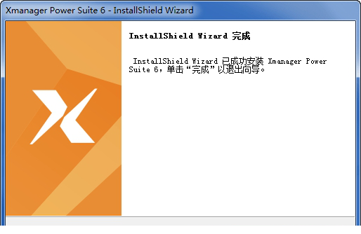 xmanager power suite 6中文破解版