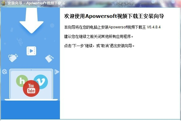 视频下载王破解文件下载