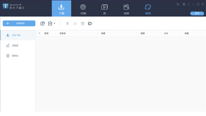 影片下载王破解版