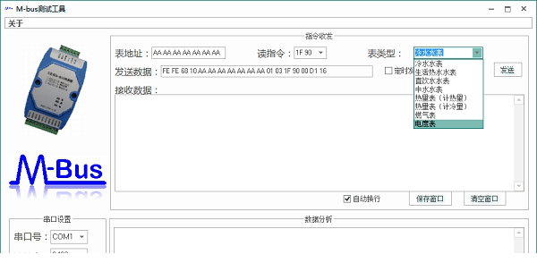 M-bus测试工具