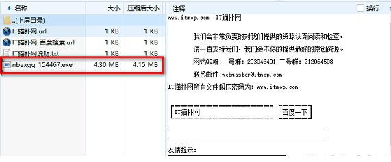 nba2k20二十二项修改器下载