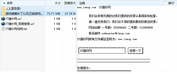 NBA2K20电脑版下载