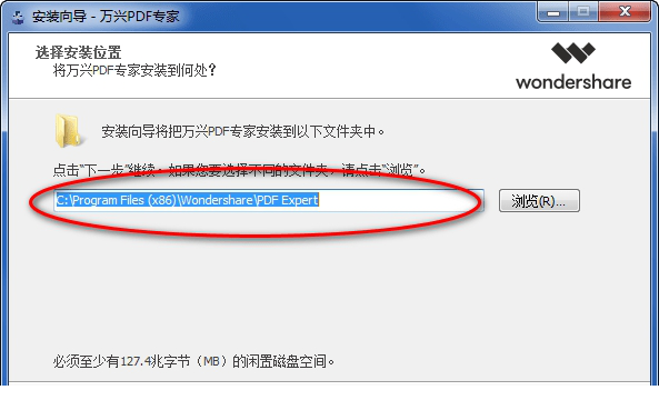 万兴pdf专家破解版