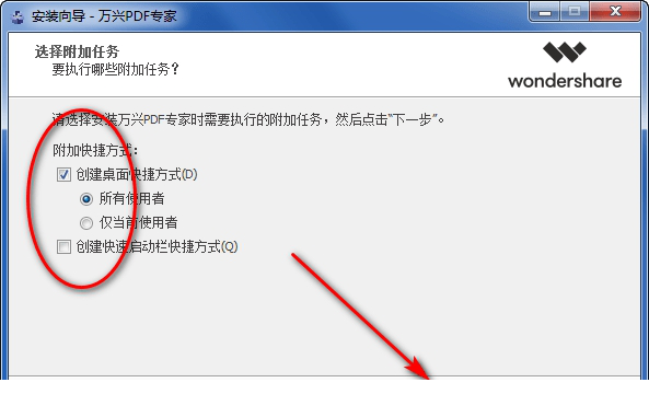万兴pdf专家破解版
