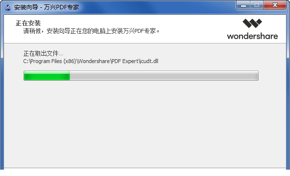 万兴pdf专家破解版