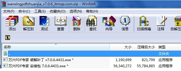 万兴pdf专家破解版