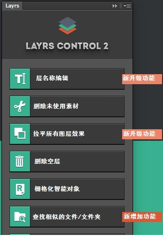 Layrs Control 2