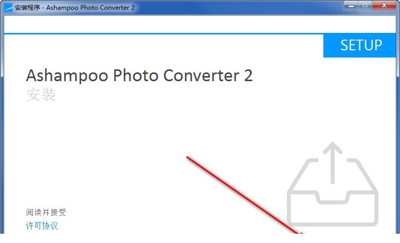 Ashampoo Photo Converter特别版