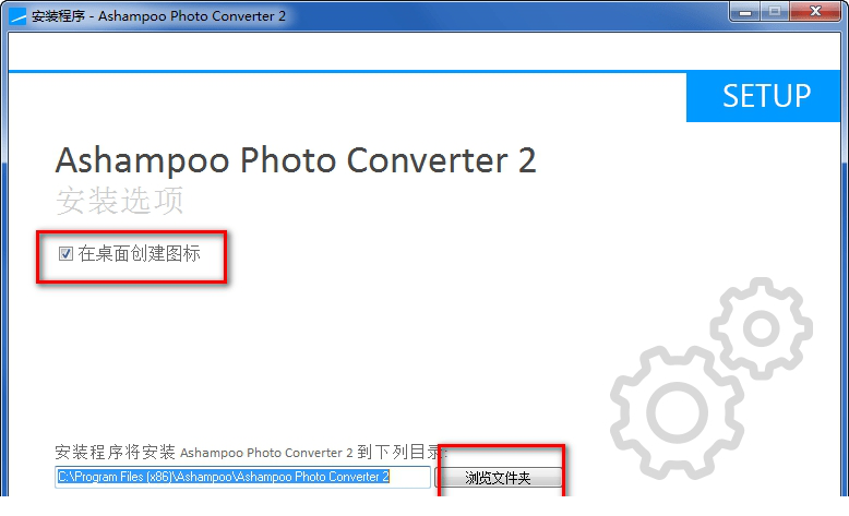 Ashampoo Photo Converter特别版