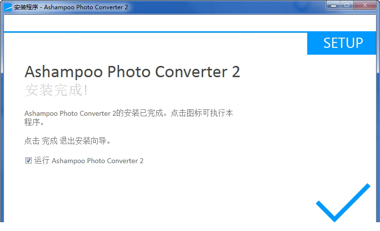 Ashampoo Photo Converter特别版