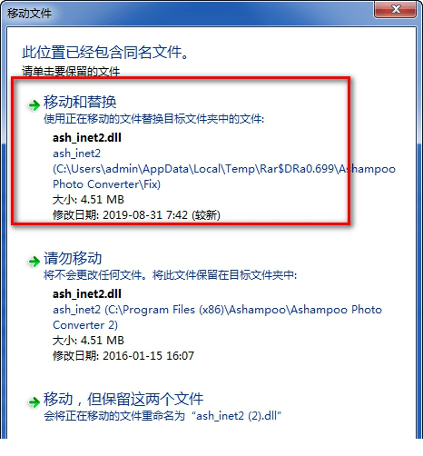 Ashampoo Photo Converter特别版