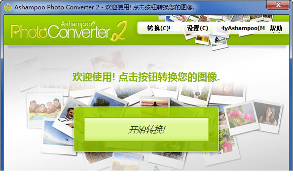 Ashampoo Photo Converter特别版