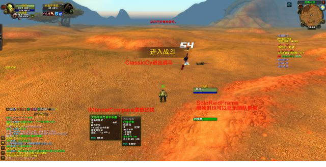 魔兽世界怀旧服完美整合插件下载