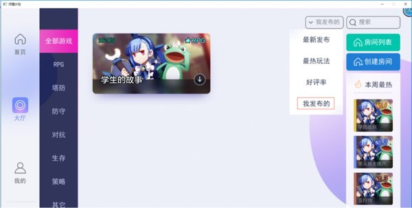 创梦编辑器下载安装