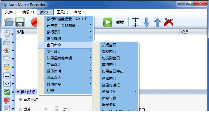 Auto Macro Recorder绿色版