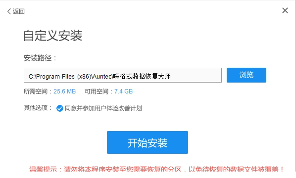 嗨格式数据恢复大师经常用的软件