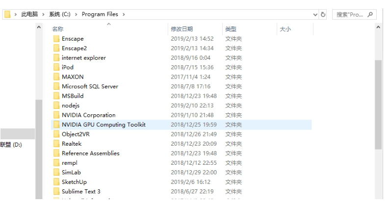 Enscape SketchUp2019兼容补丁