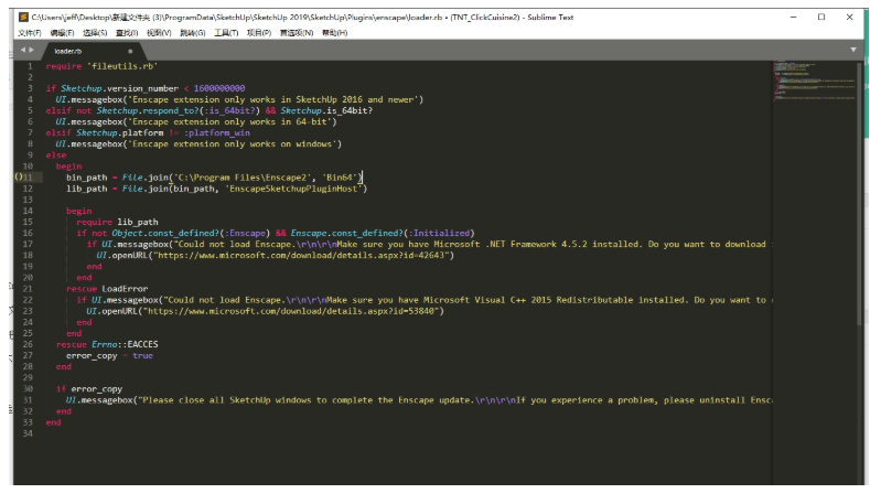 Enscape SketchUp2019兼容补丁