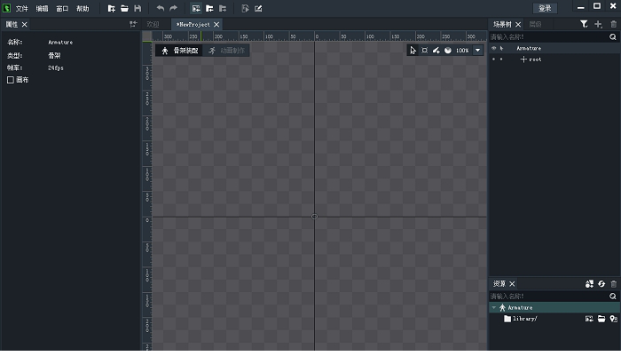 DragonBones专业版