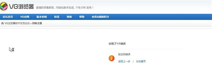 vg浏览器破解版下载